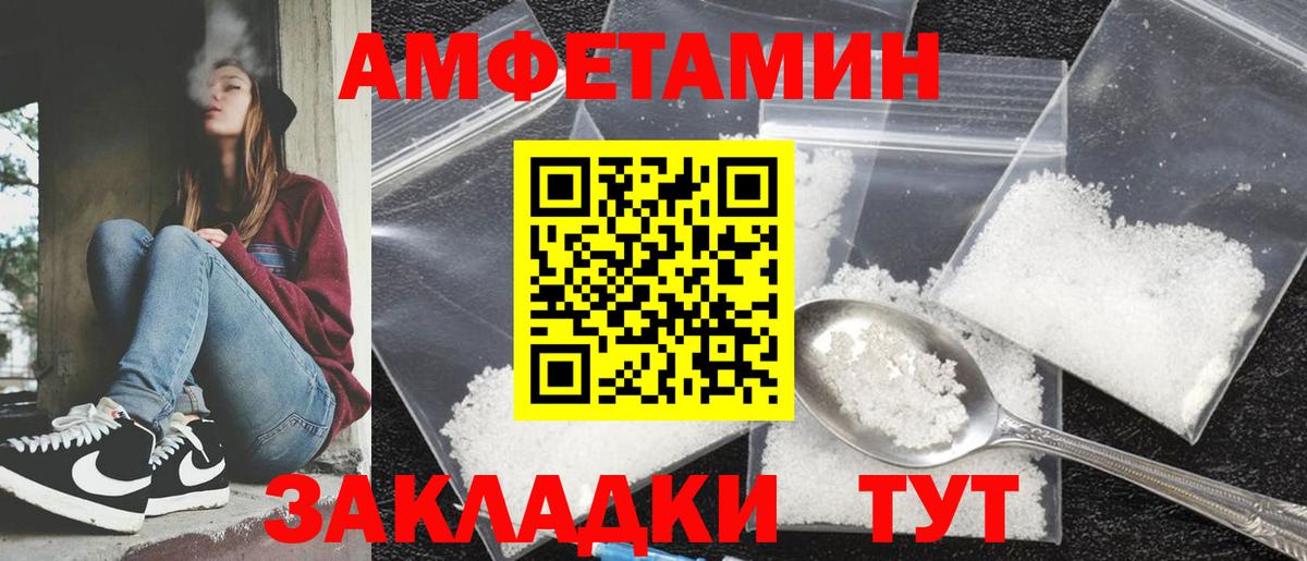 АМФ  Амфетамин Premium  Вход с VPN  Назарово 