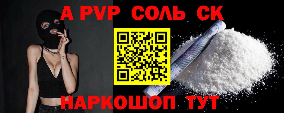 A PVP VHQ Назарово
