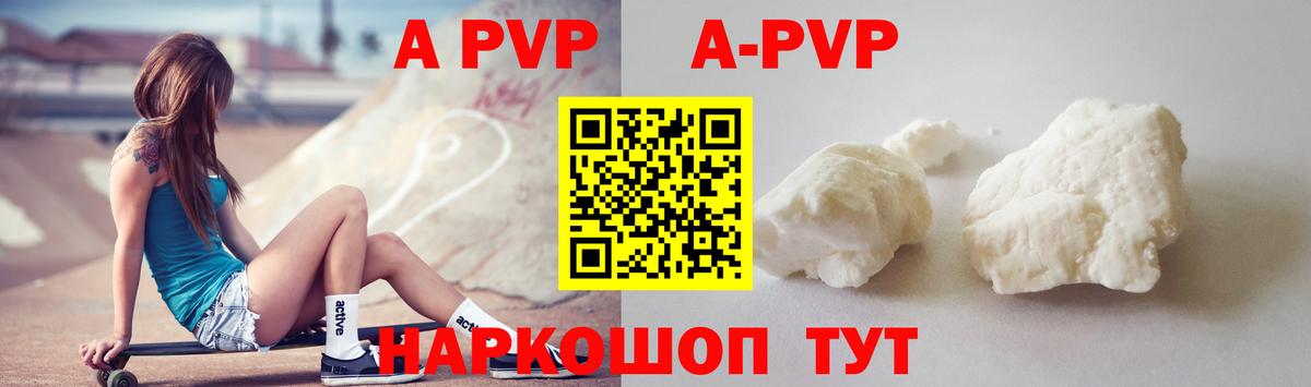 Alpha-PVP  магазин  наркотиков  Назарово  Вход с VPN  Alpha PVP СК КРИС  A-PVP кристаллы 