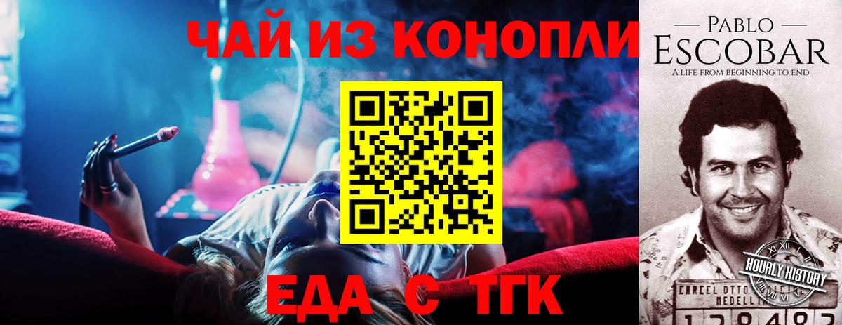 Cannafood марихуана Назарово