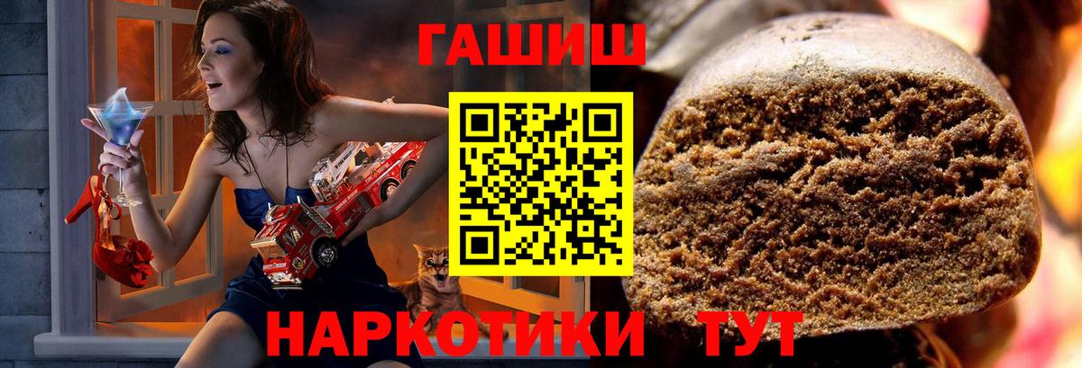 Назарово  ГАШ Изолятор  Гашиш хэш  Гашиш  Вход с VPN 