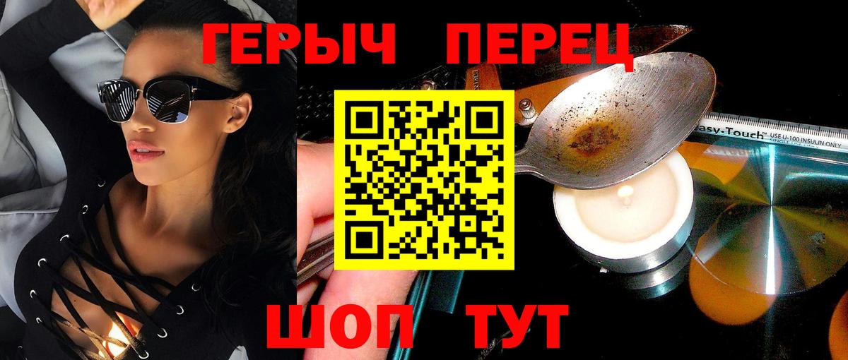ГЕРОИН герыч Назарово