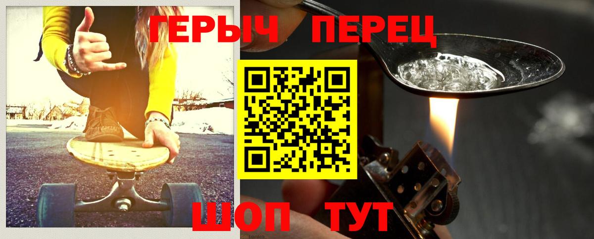 Героин  ГЕРОИН афганец  Вход с VPN  Назарово 