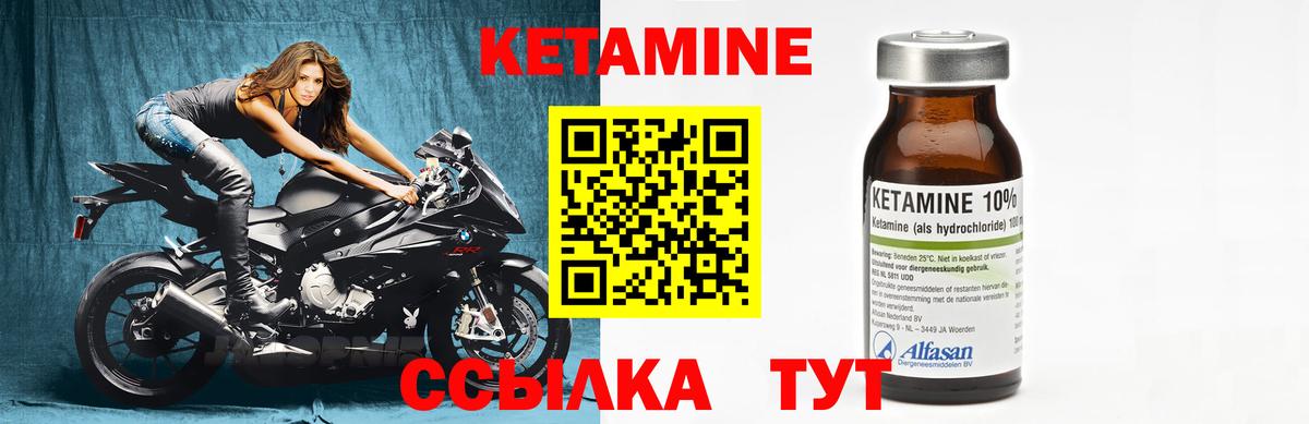 КЕТАМИН ketamine Назарово