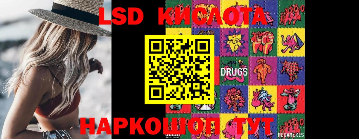 Лсд 25 экстази кислота Назарово