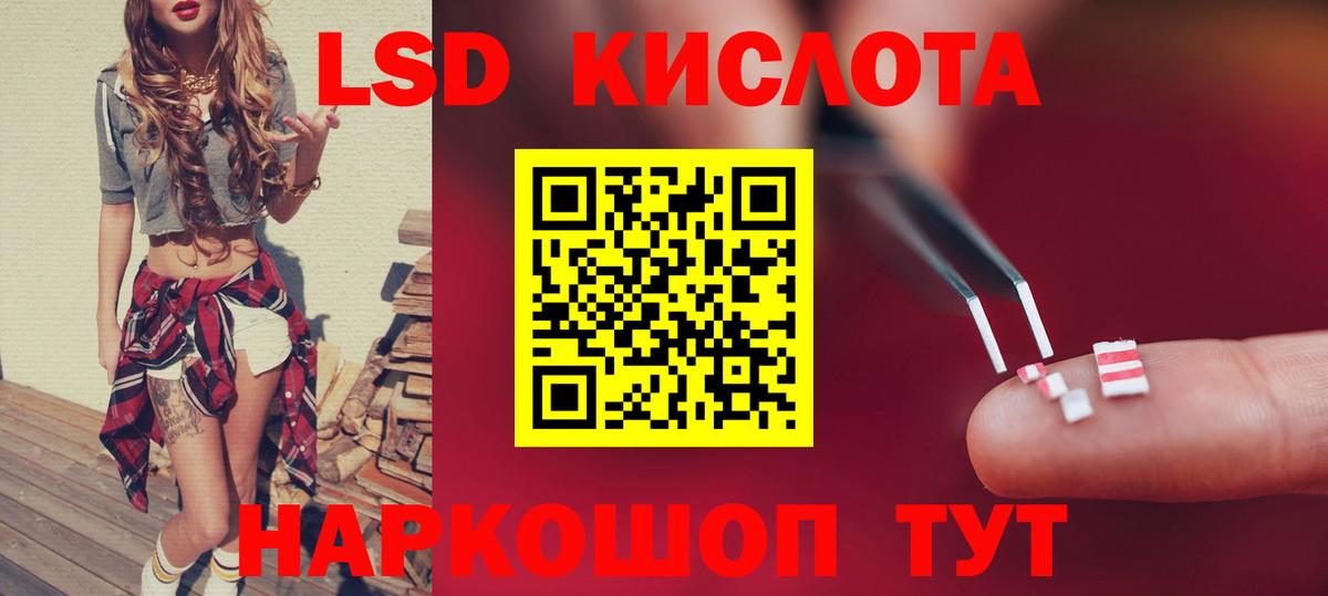 ЛСД экстази кислота  гидра как зайти  ЛСД экстази ecstasy  Назарово  Вход с VPN 