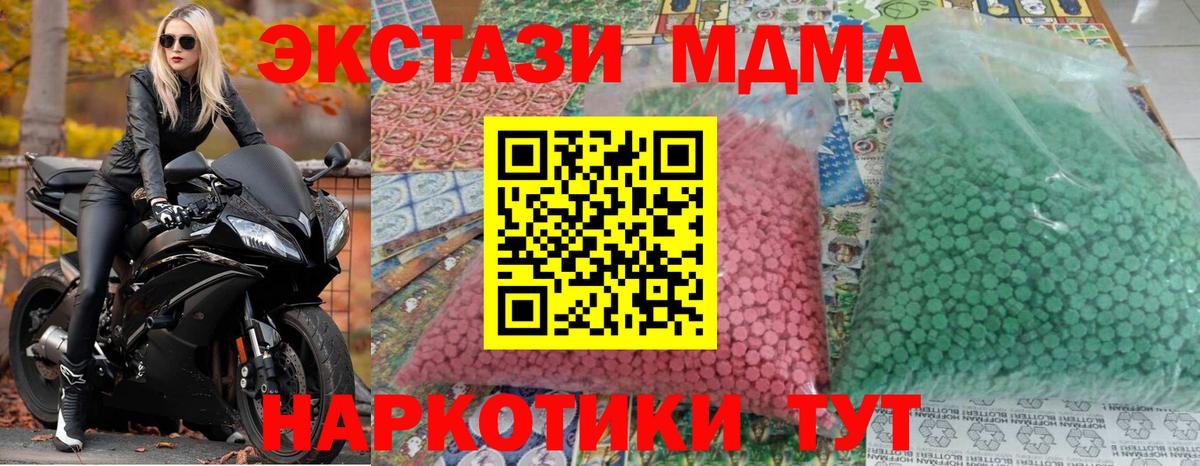 МДМА  МДМА crystal  Назарово  Вход с VPN  МДМА Molly 