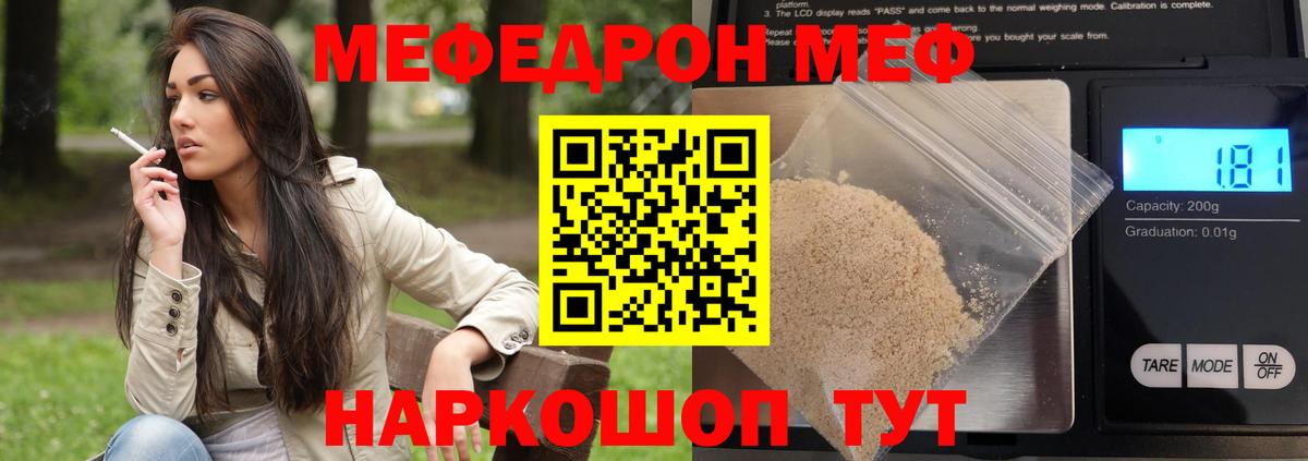 Меф Назарово