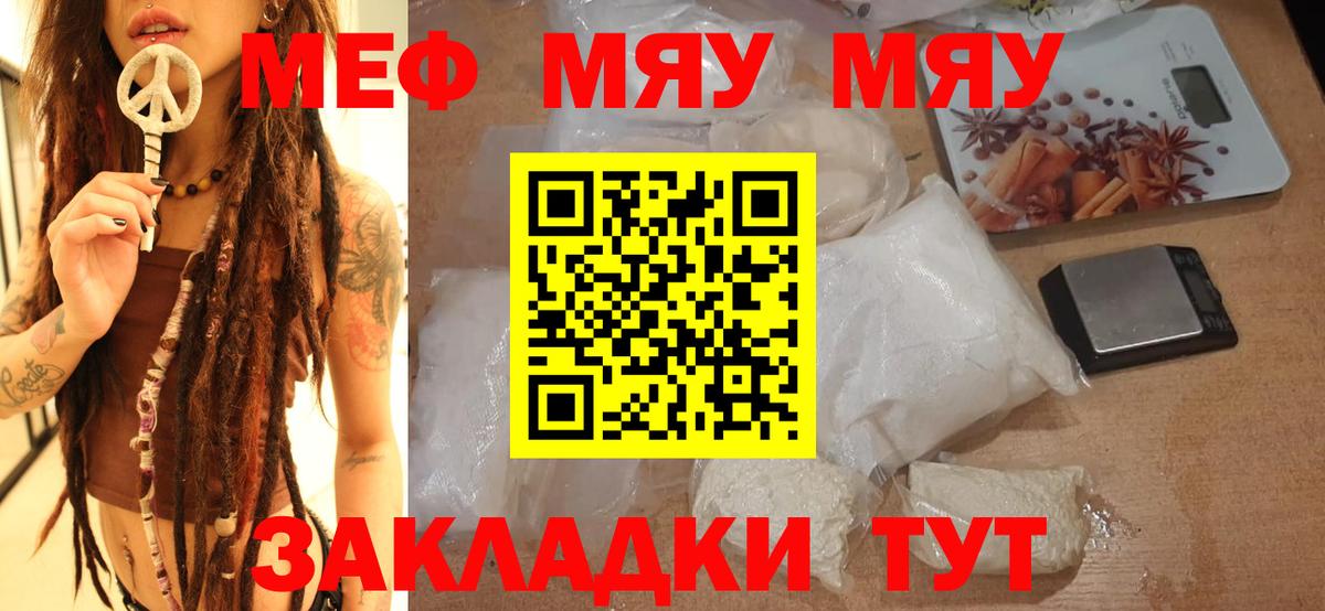 Мефедрон VHQ  Мефедрон  Вход с VPN  Назарово  МЕФ мяу мяу 