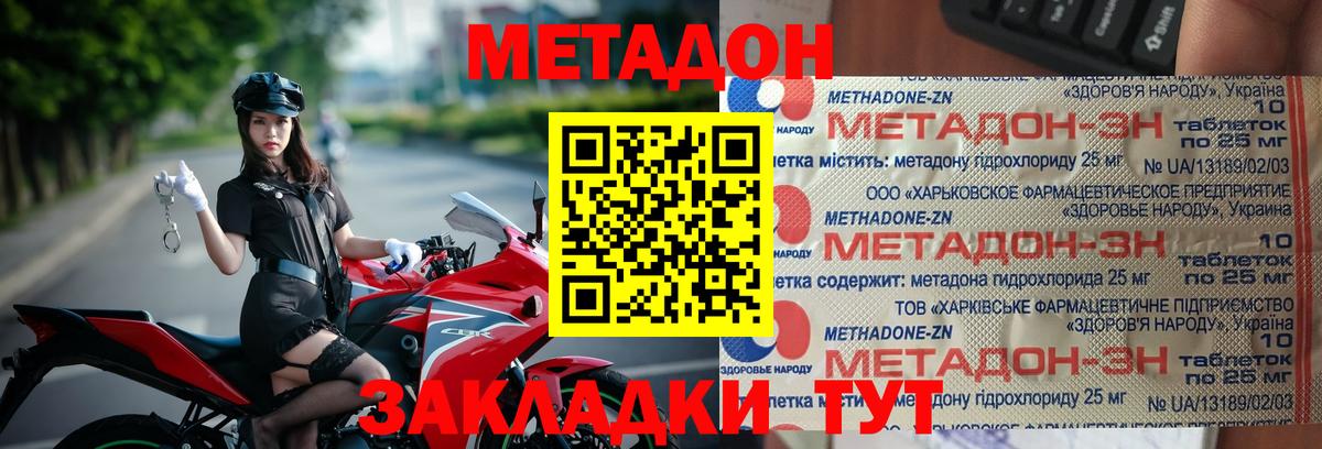 Назарово  Метадон мёд  shop клад  Вход с VPN 