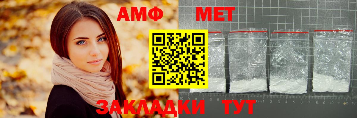 МЕТАМФЕТАМИН кристалл  Вход с VPN  Назарово 