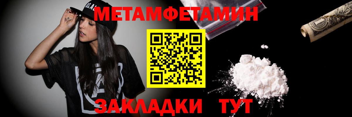 МЕТАМФЕТАМИН мет Назарово