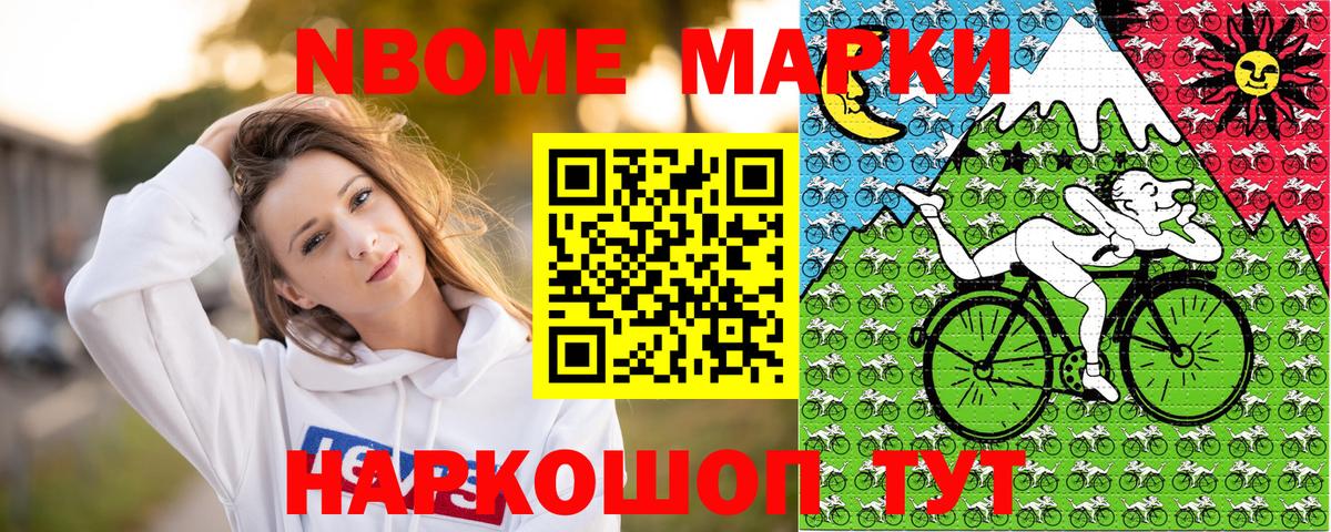 Назарово  Наркотические марки 1500мкг  Вход с VPN 