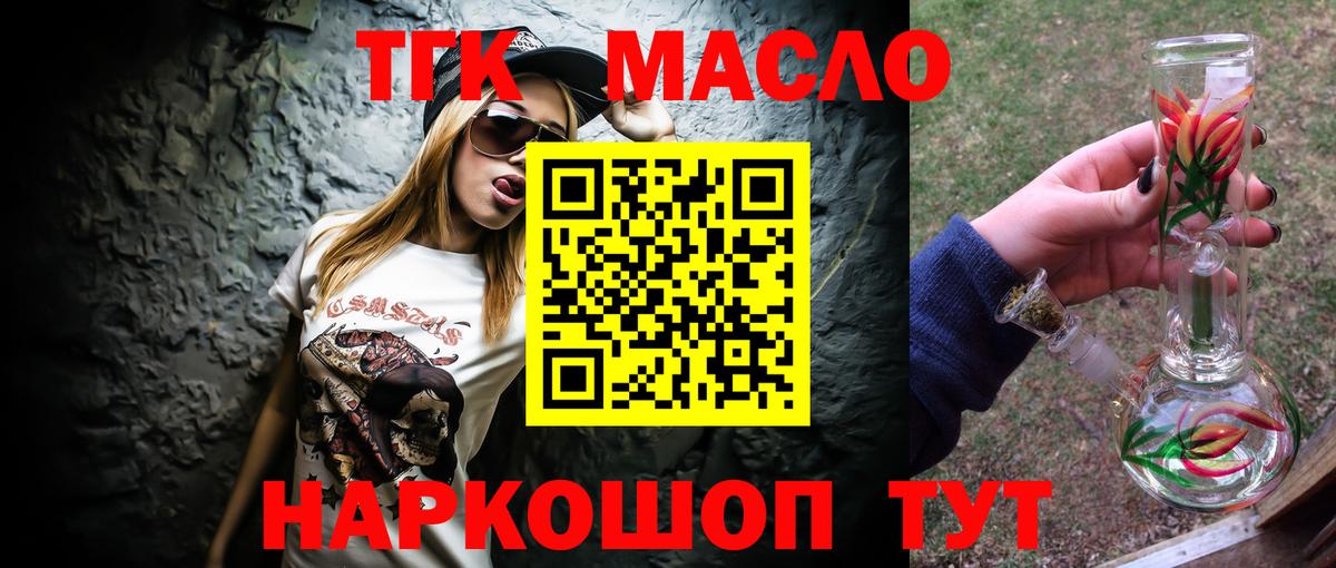 ТГК жижа Назарово