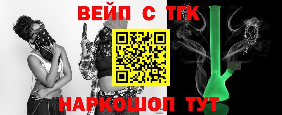 Назарово  Дистиллят ТГК Wax  Вход с VPN 